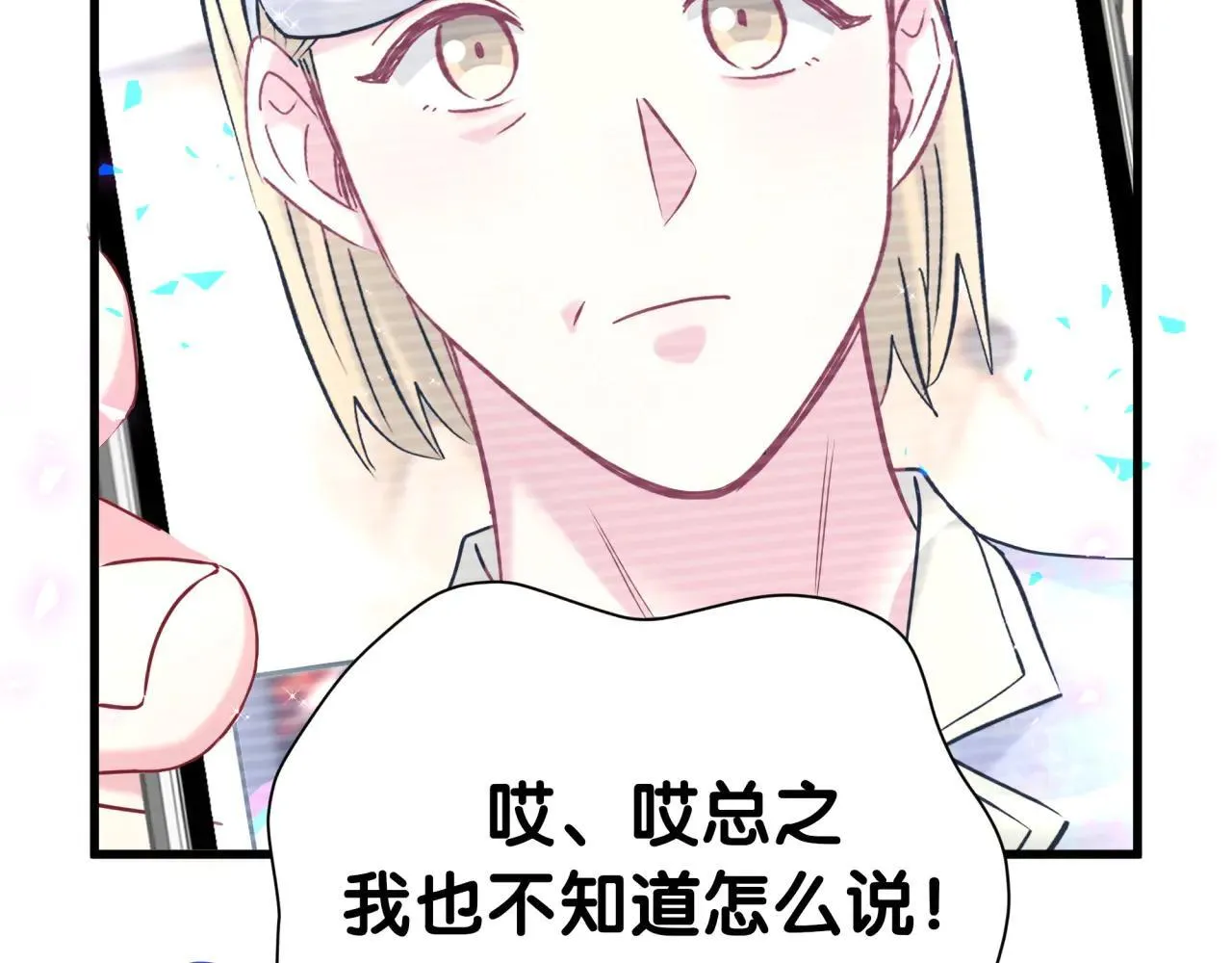 第294话 换做是别人…… 第65页