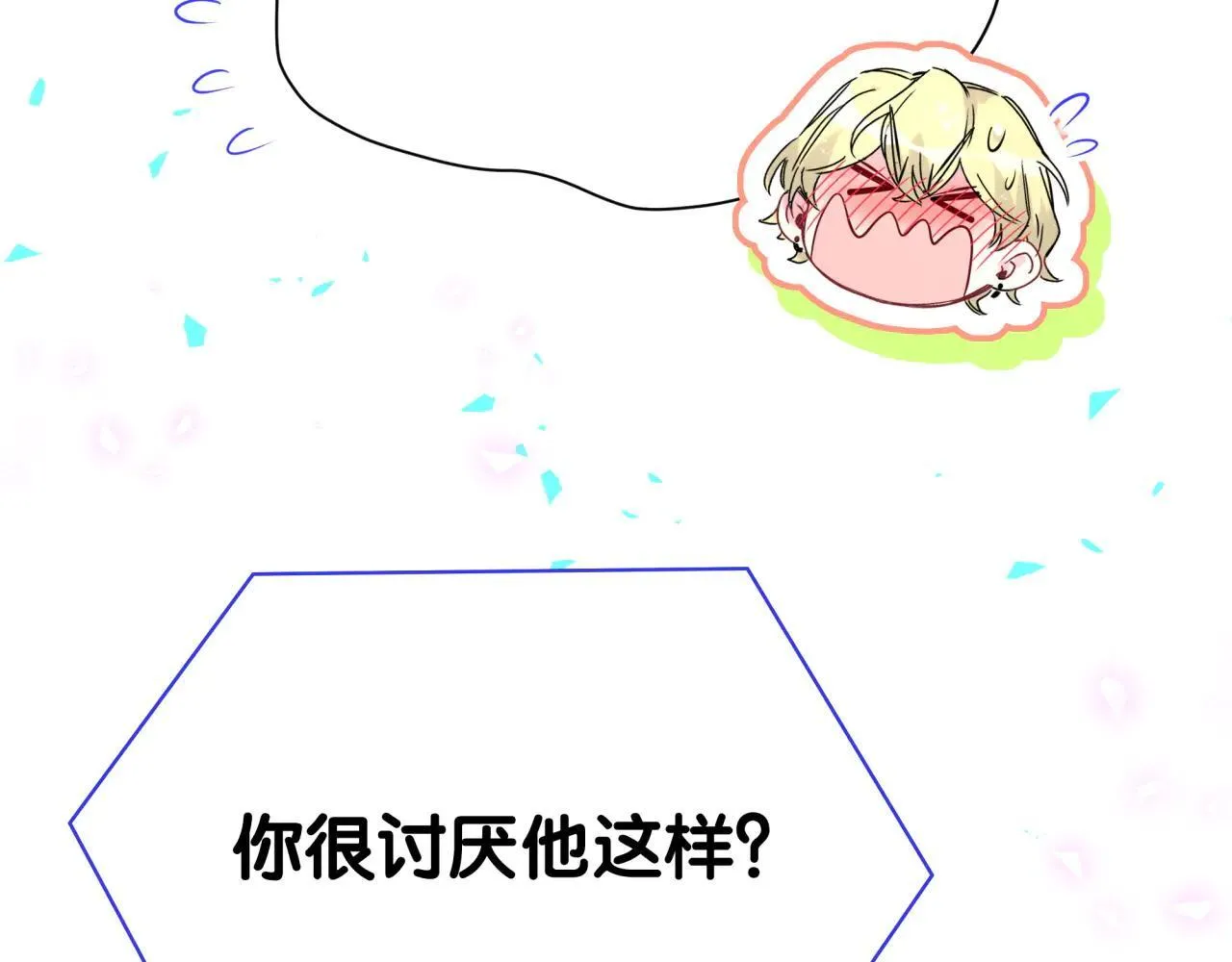 第294话 换做是别人…… 第66页