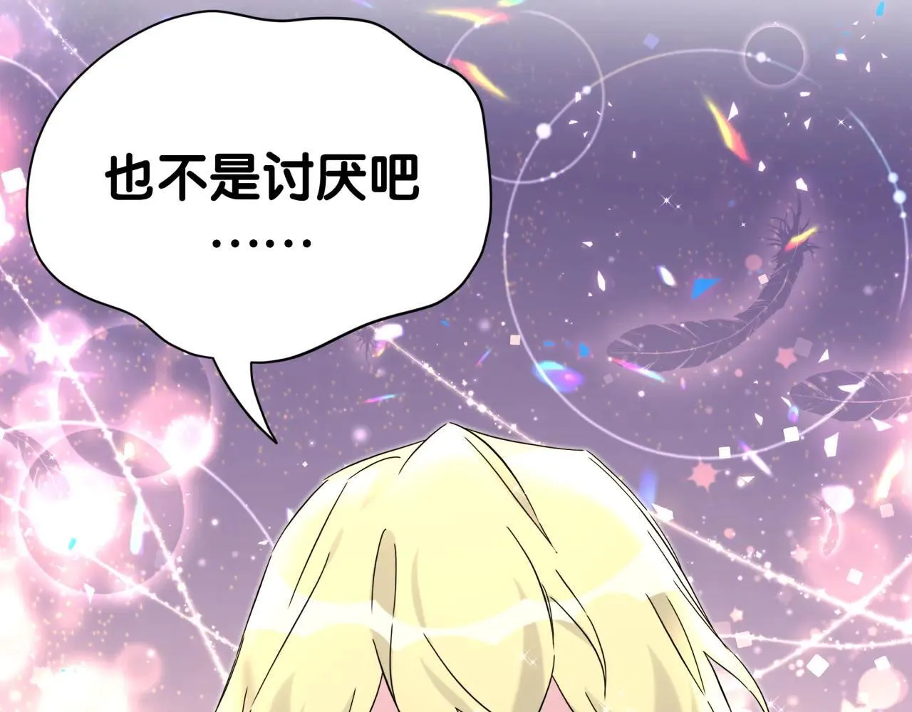 第294话 换做是别人…… 第68页