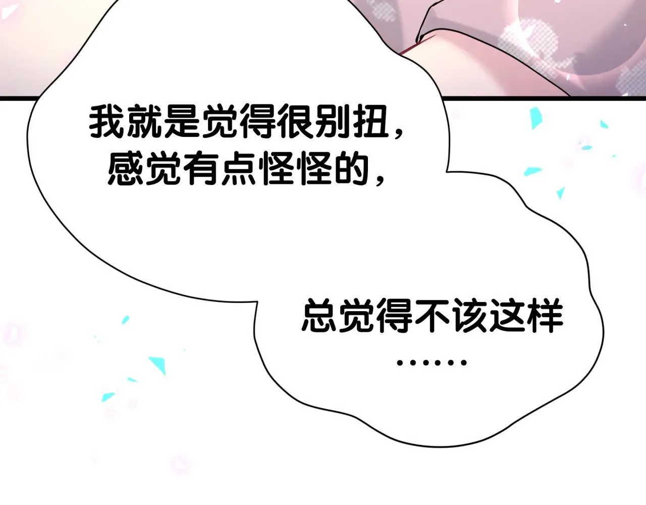第294话 换做是别人…… 第70页