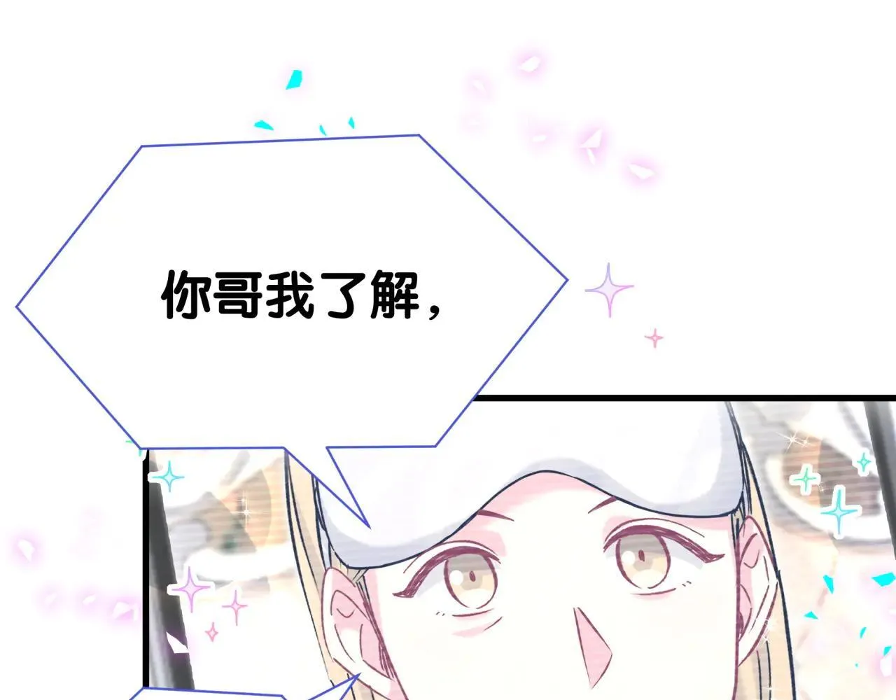 第294话 换做是别人…… 第71页