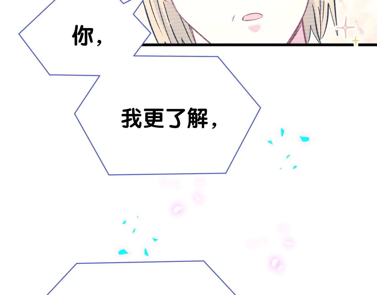 第294话 换做是别人…… 第72页