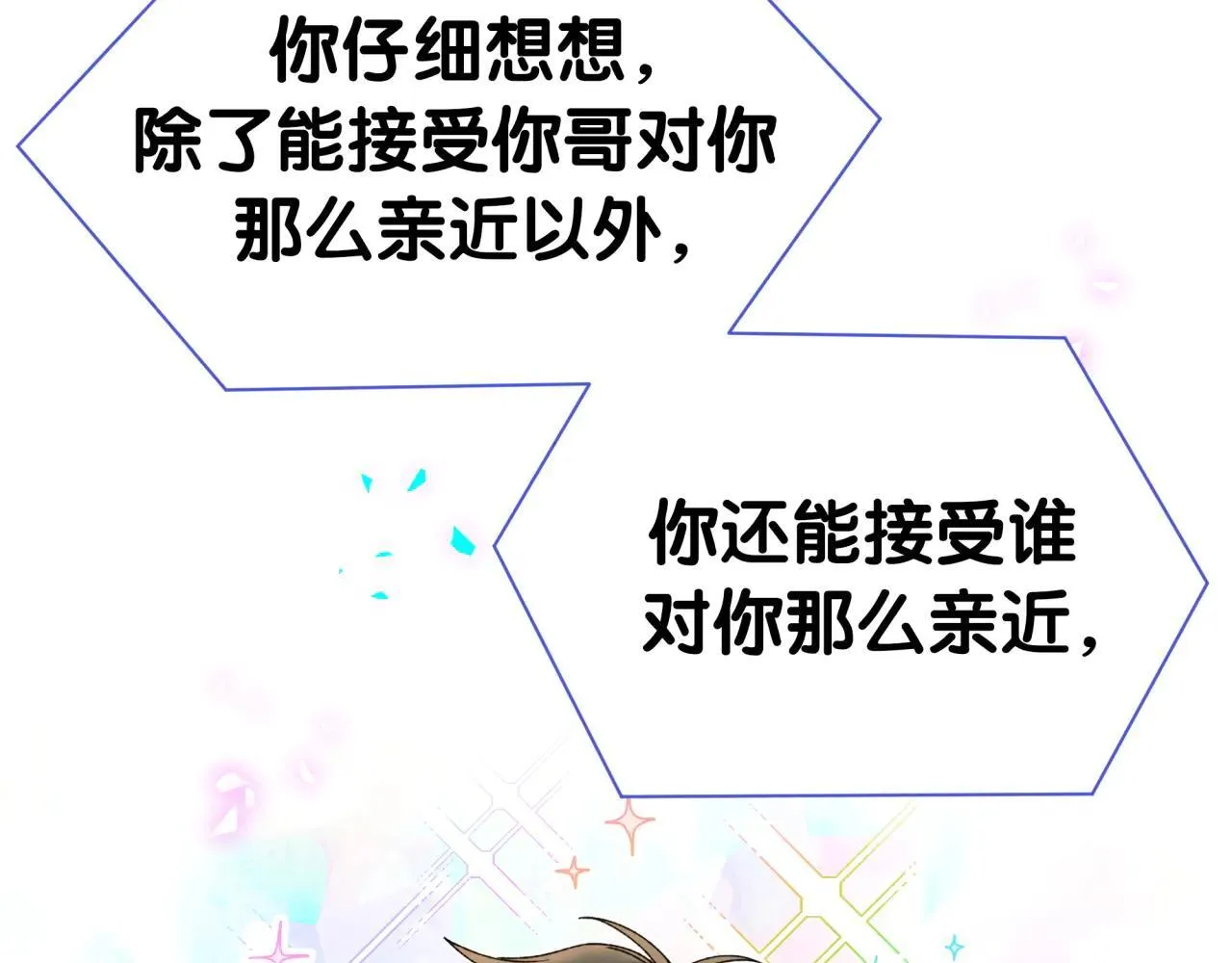 第294话 换做是别人…… 第73页