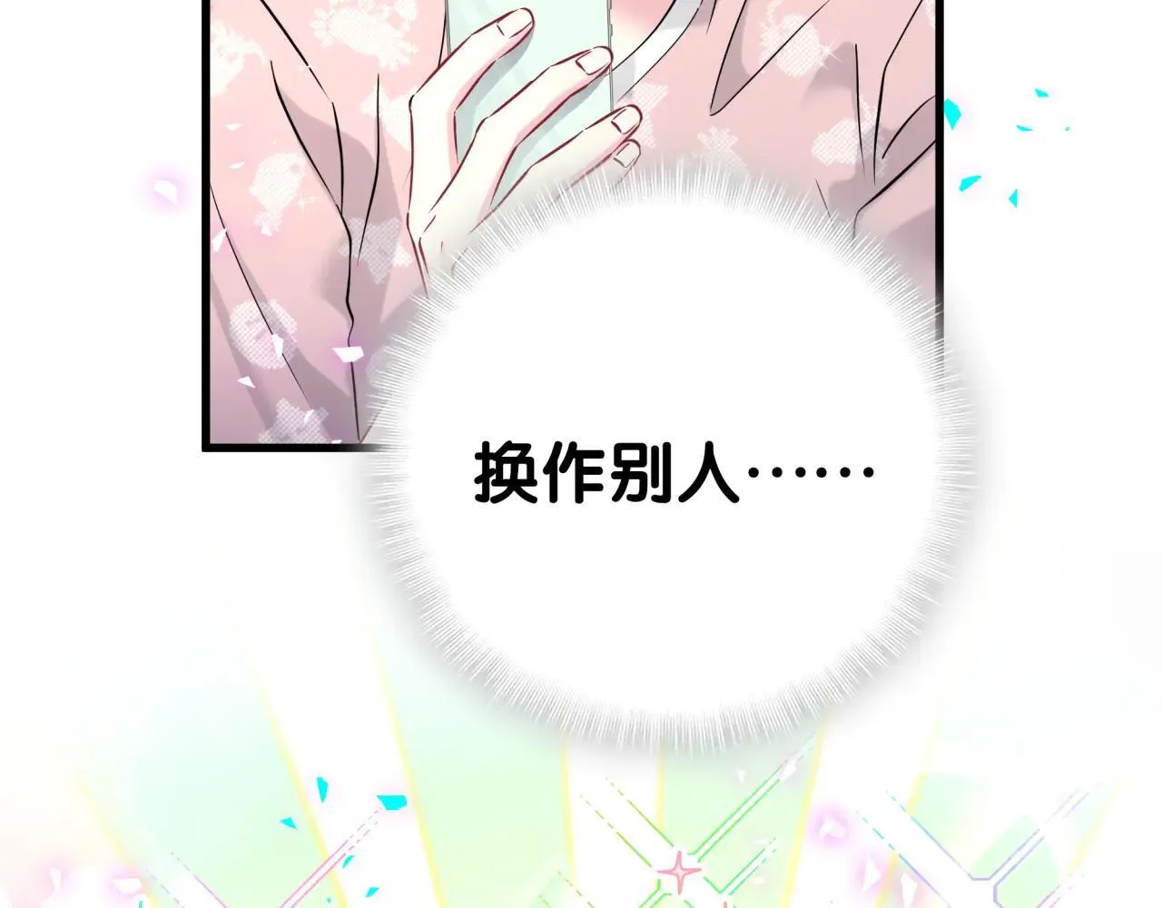 第294话 换做是别人…… 第77页