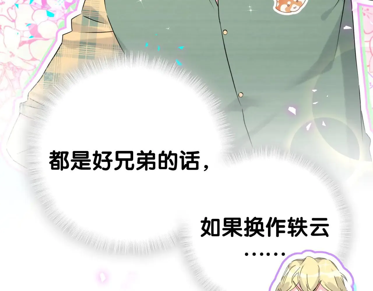 第294话 换做是别人…… 第79页