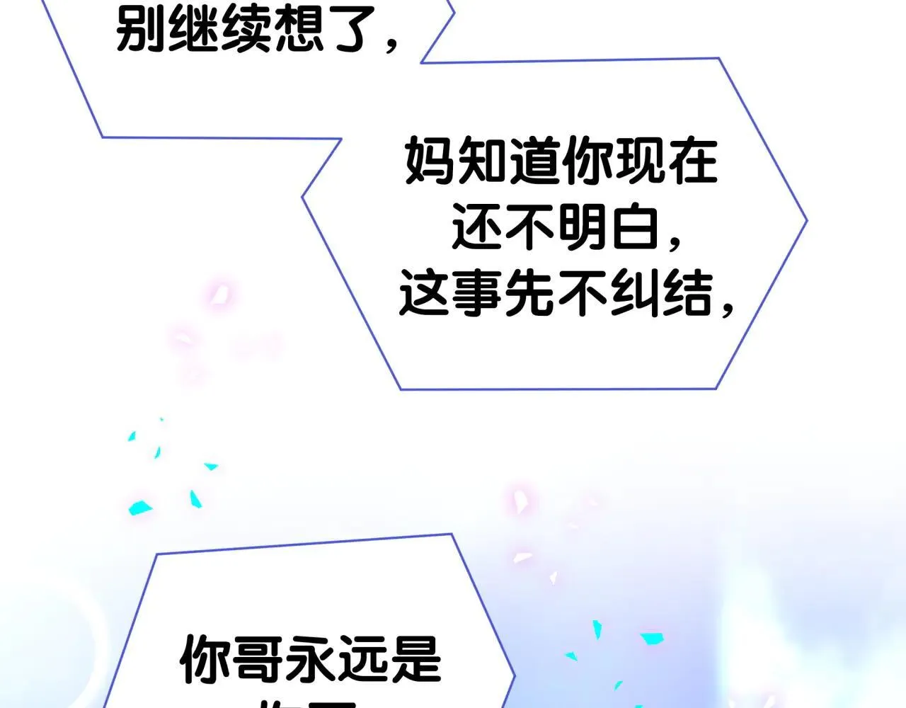 第294话 换做是别人…… 第85页