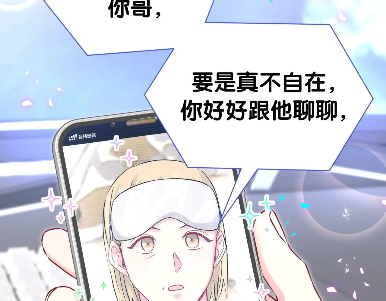 第294话 换做是别人…… 第86页