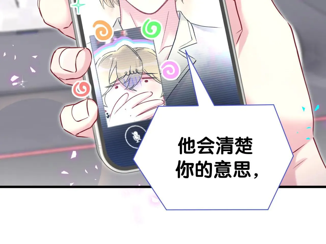 第294话 换做是别人…… 第87页