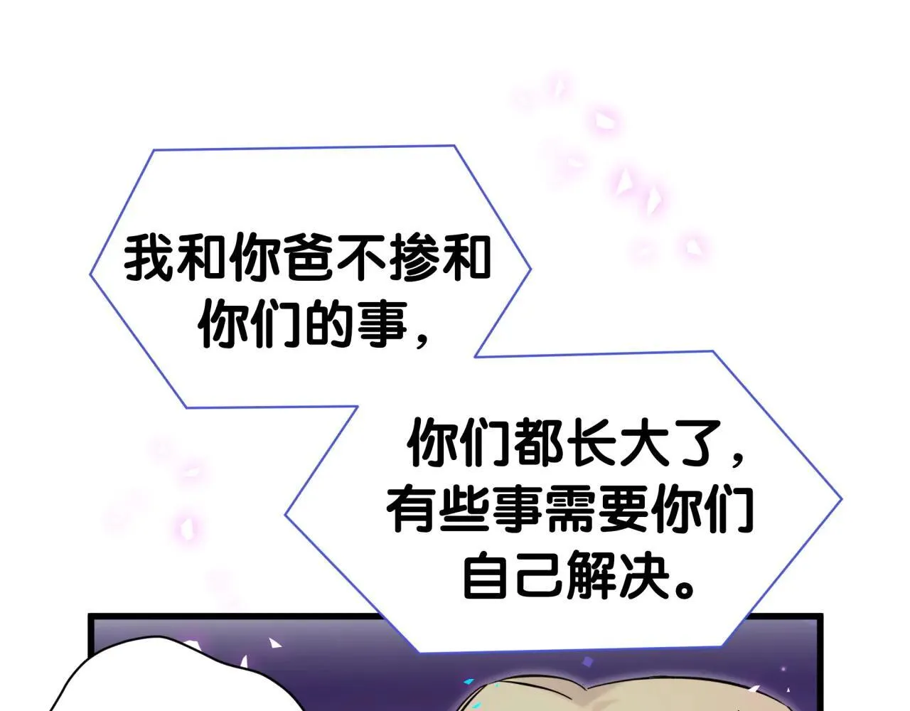 第294话 换做是别人…… 第88页