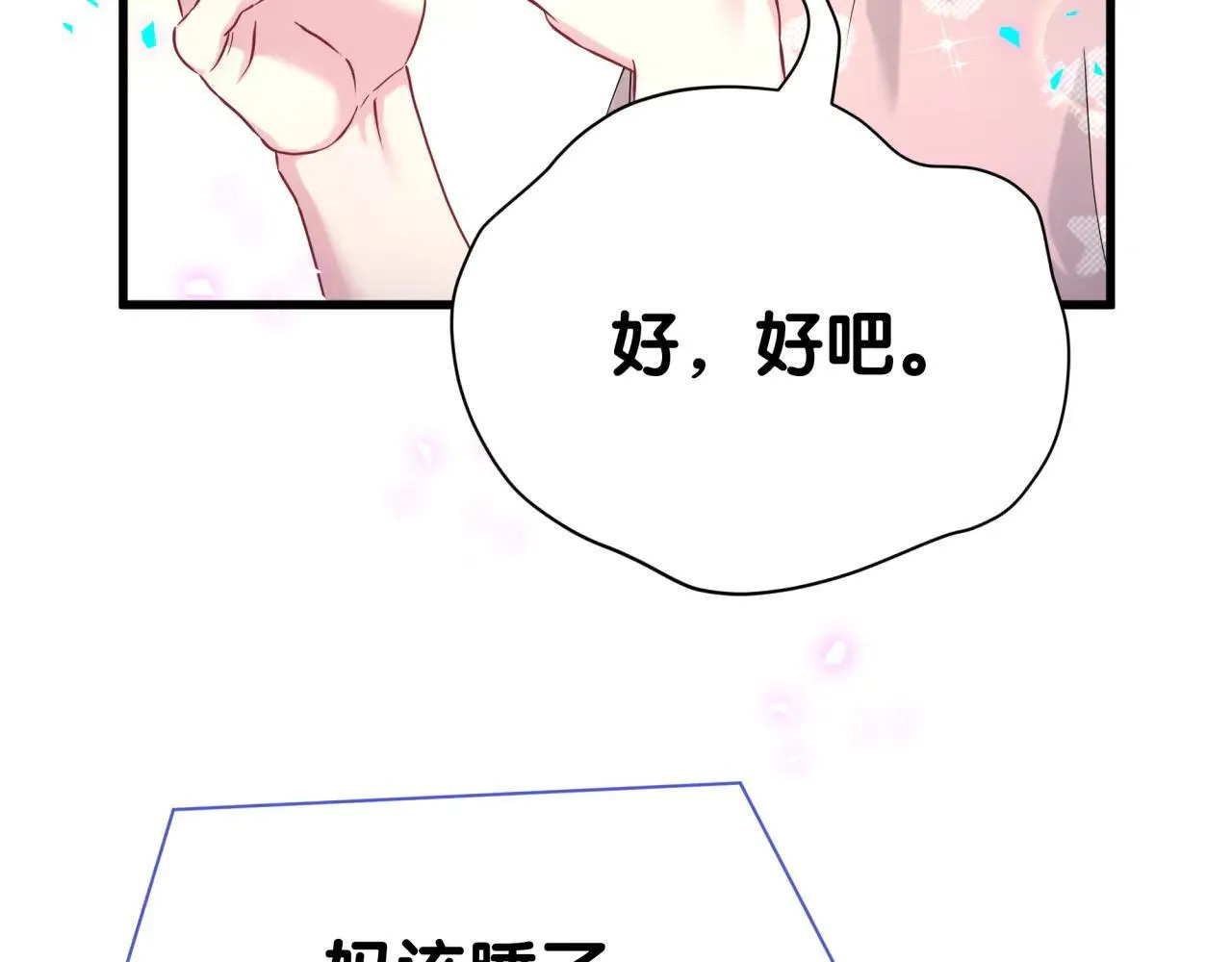 第294话 换做是别人…… 第90页