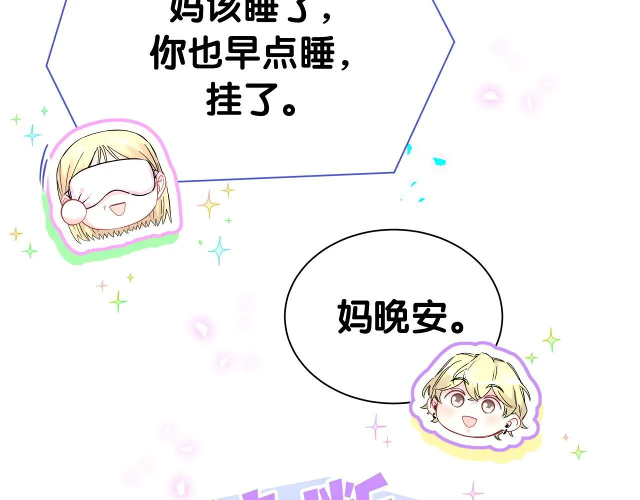 第294话 换做是别人…… 第91页
