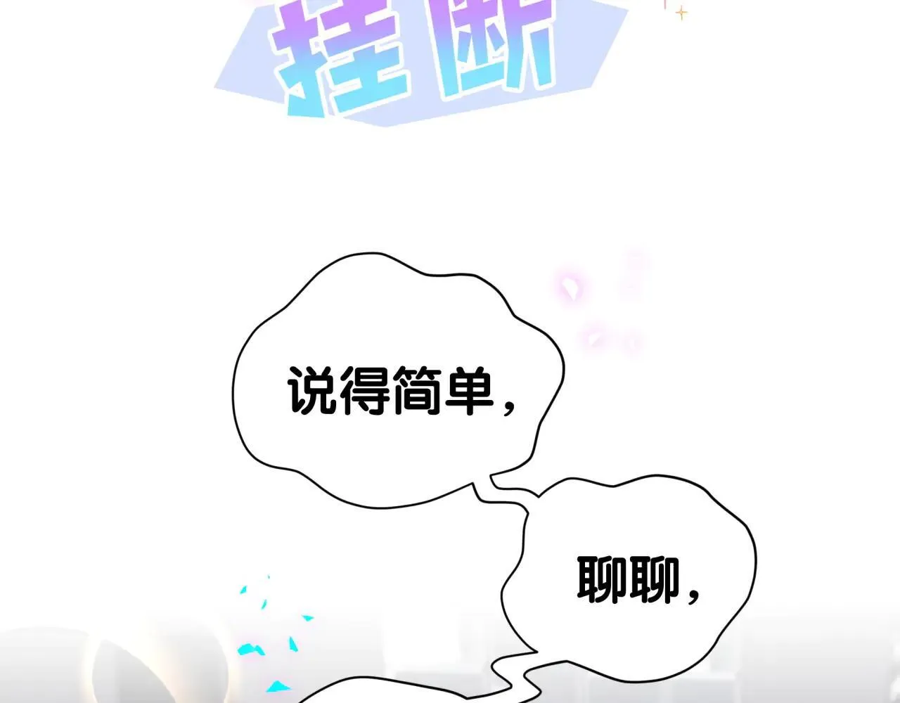 第294话 换做是别人…… 第92页