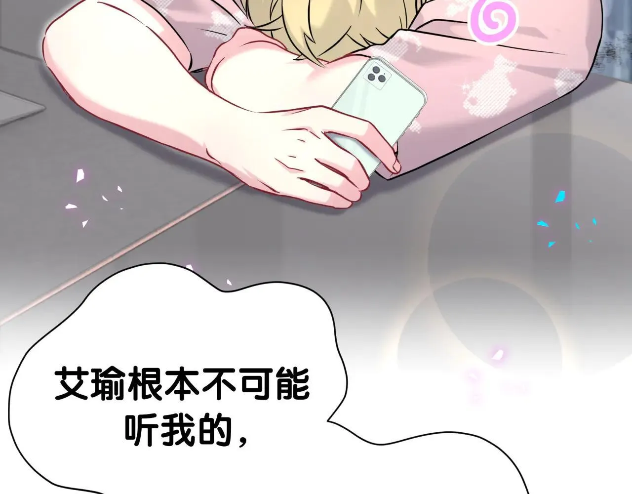 第294话 换做是别人…… 第94页