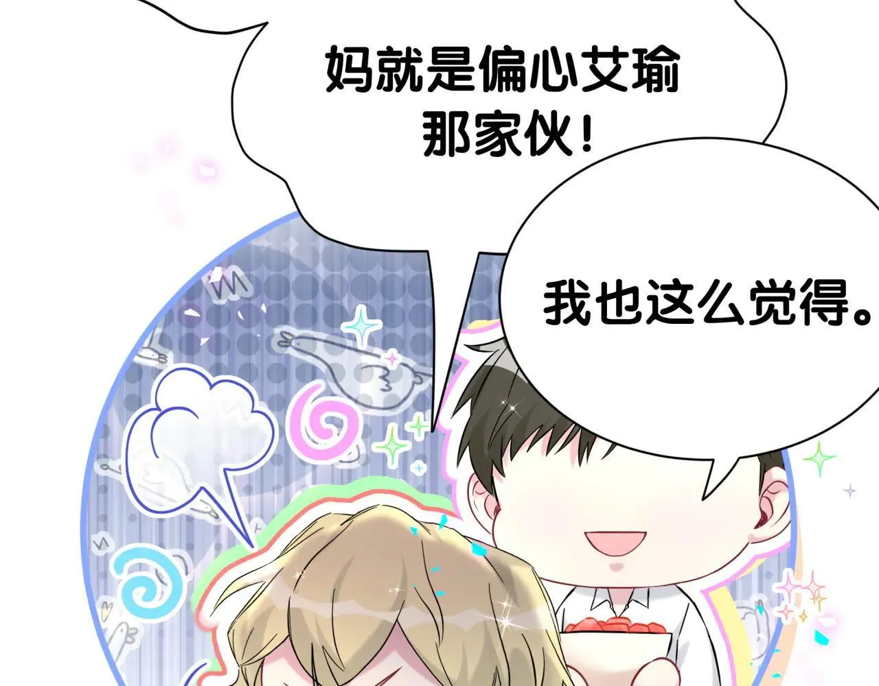 第294话 换做是别人…… 第95页