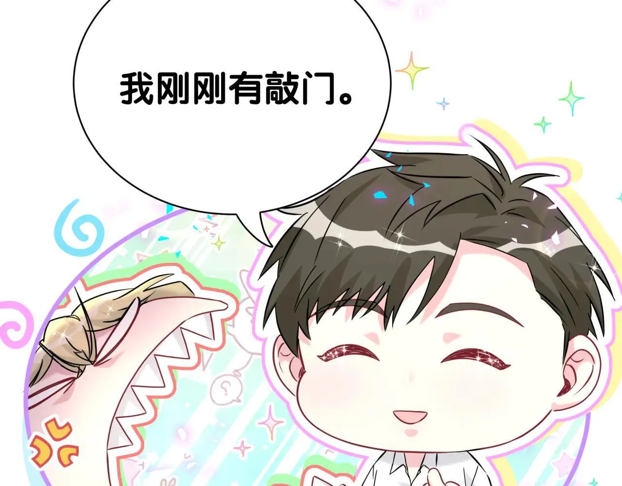 第294话 换做是别人…… 第99页