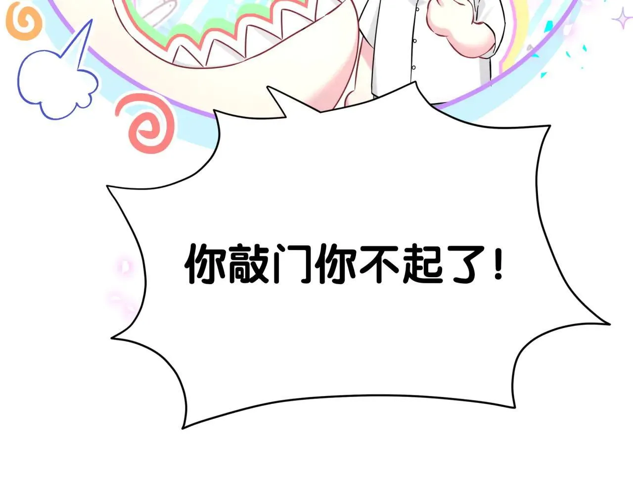 第294话 换做是别人…… 第100页