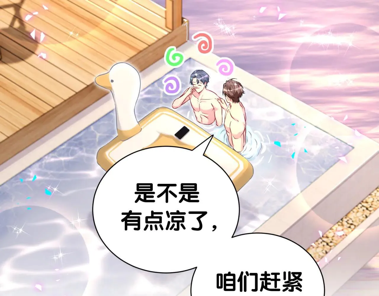 第294话 换做是别人…… 第103页