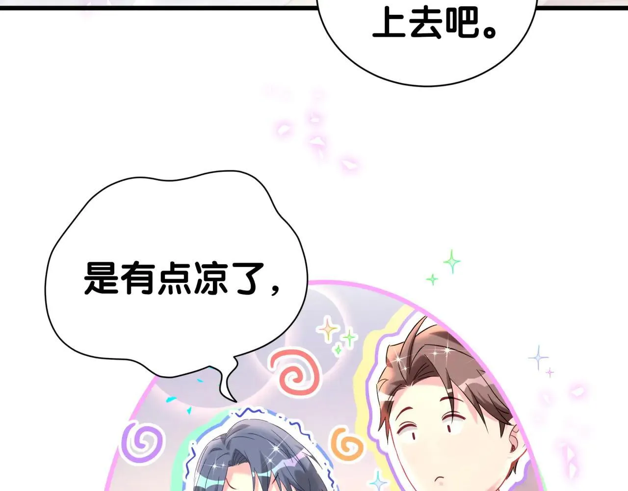 第294话 换做是别人…… 第104页