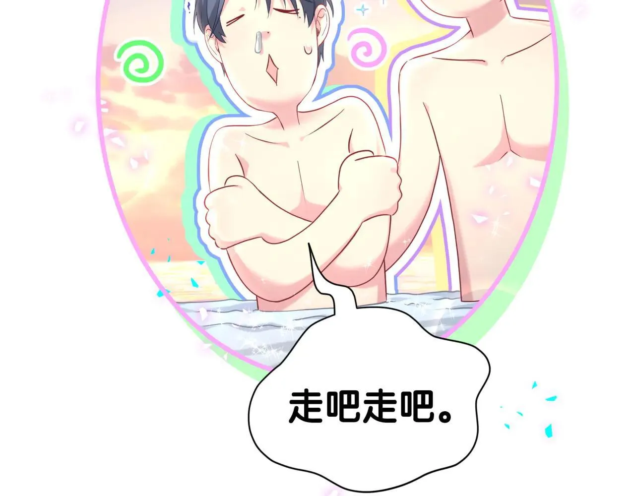 第294话 换做是别人…… 第105页