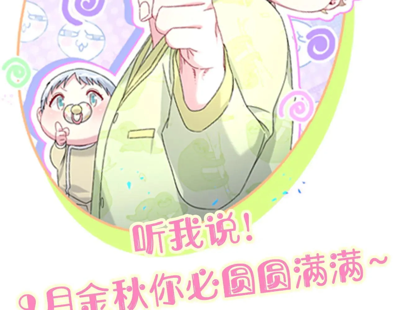 第294话 换做是别人…… 第111页