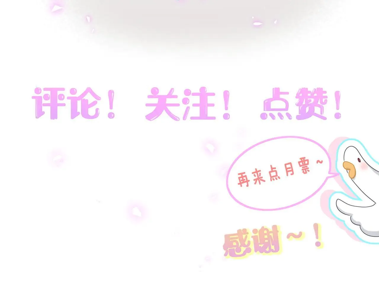 第294话 换做是别人…… 第114页