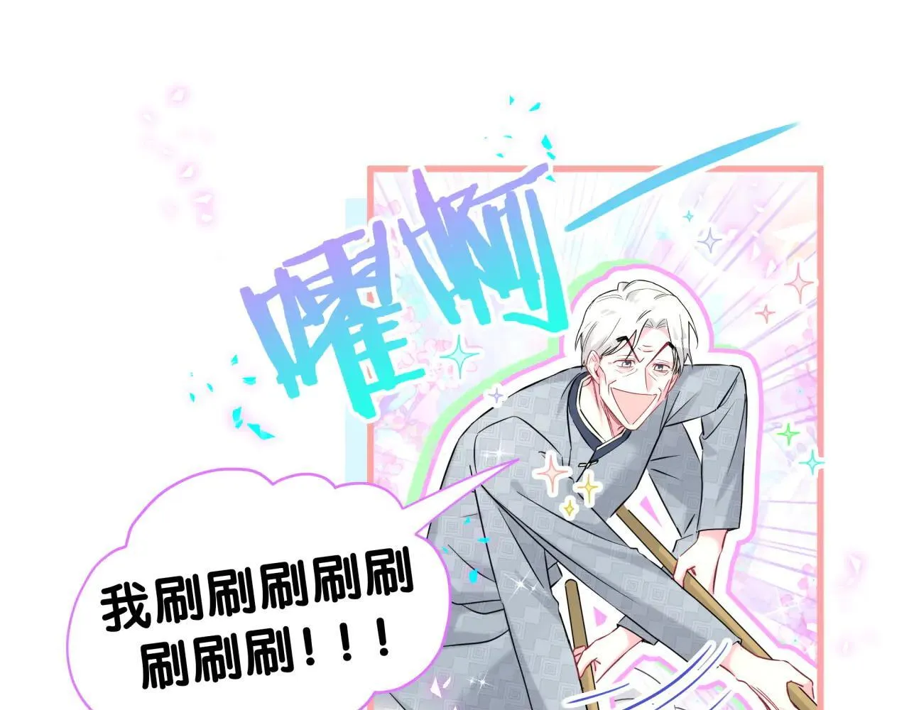 番外 第一届中秋赏月团圆会 第22页