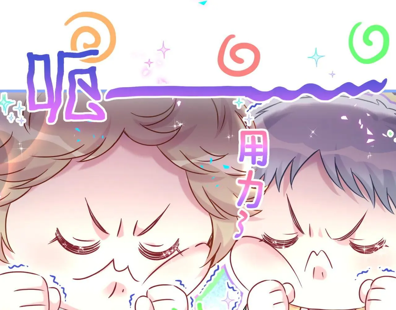 番外 第一届中秋赏月团圆会 第26页