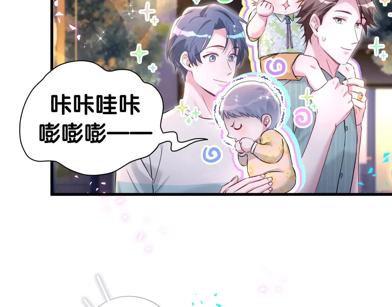 番外 第一届中秋赏月团圆会 第44页