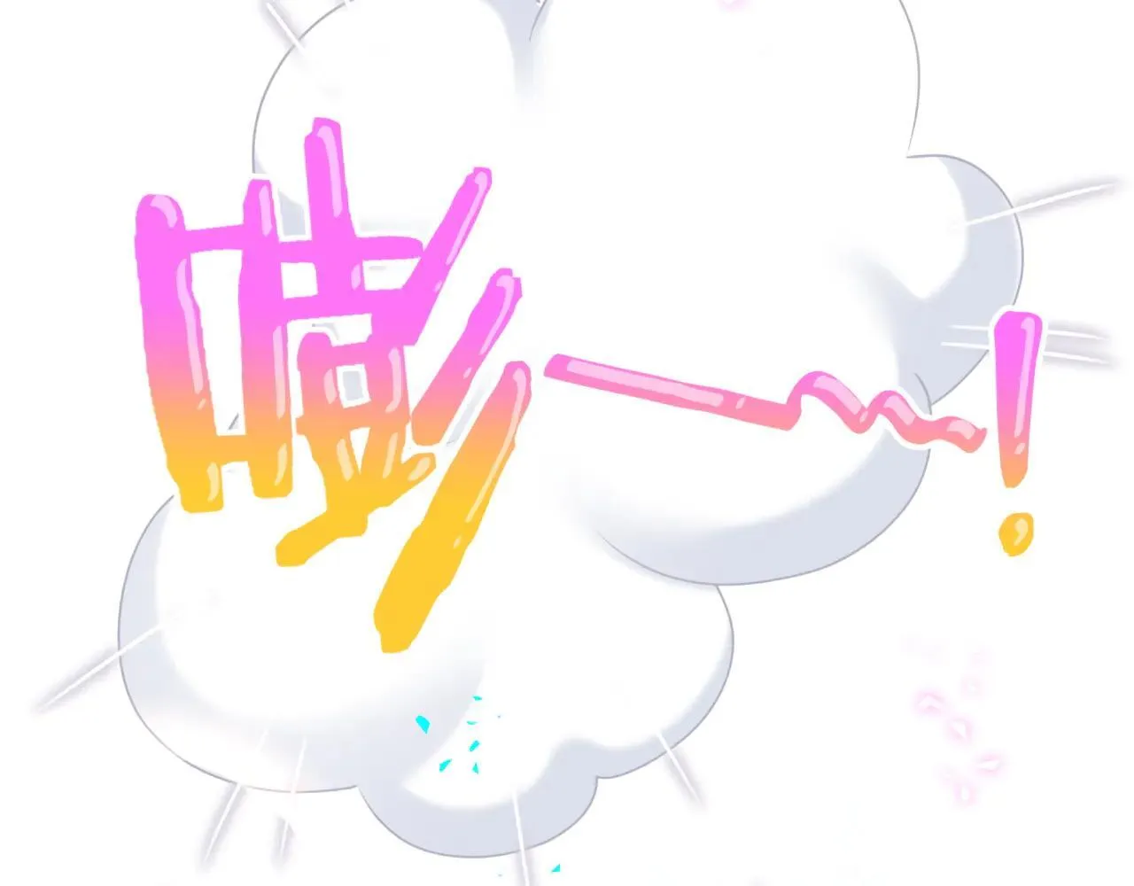 番外 第一届中秋赏月团圆会 第49页