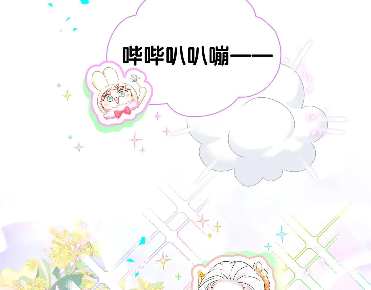 番外 第一届中秋赏月团圆会 第80页