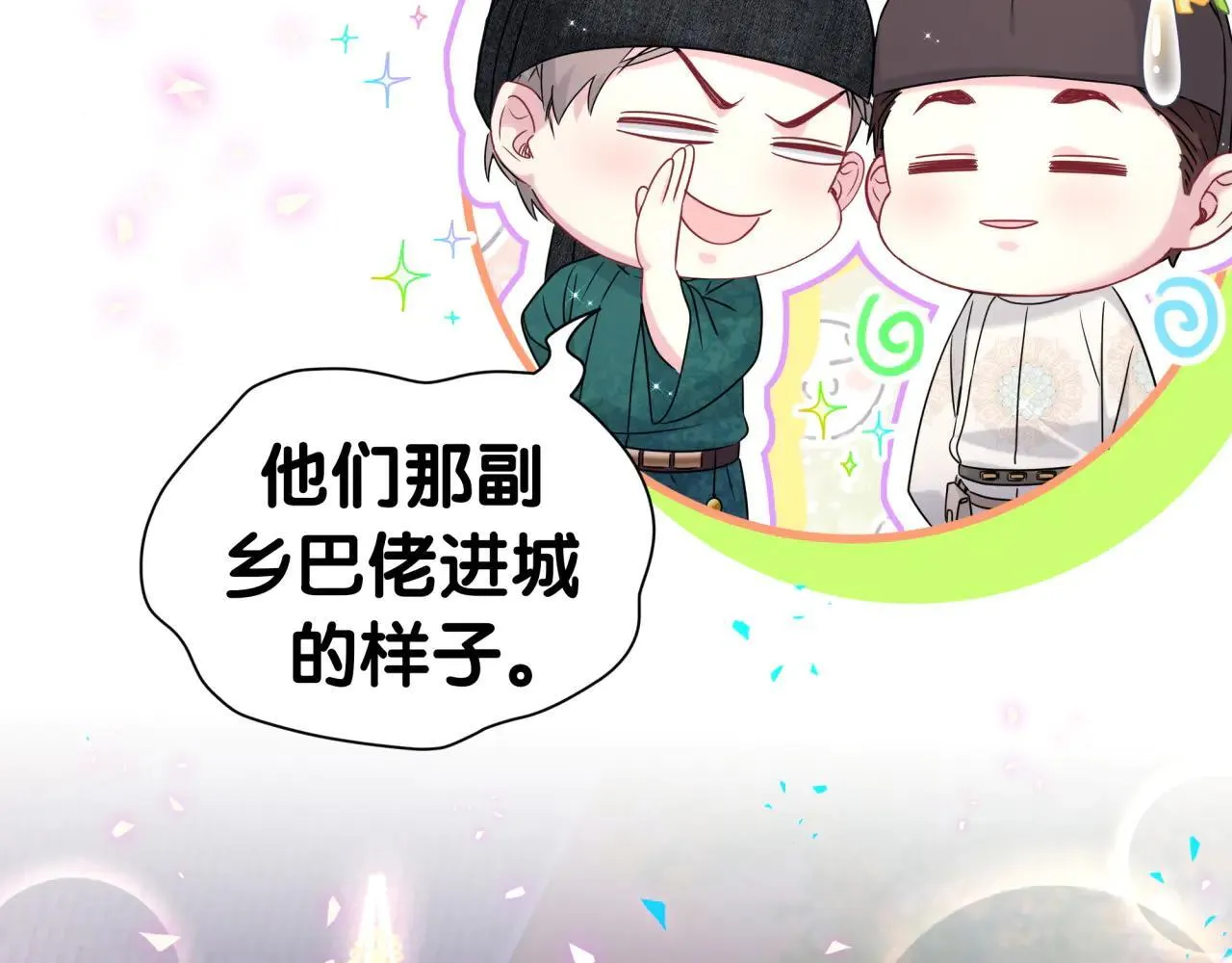 番外 第一届中秋赏月团圆会 第89页
