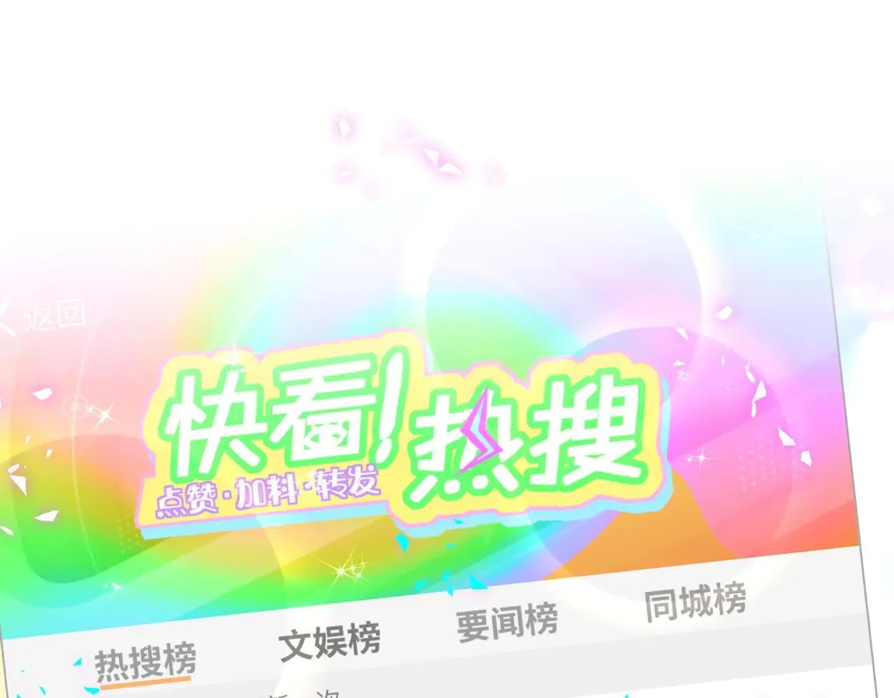 第295话 兄弟们放开我！我不敢看 第5页