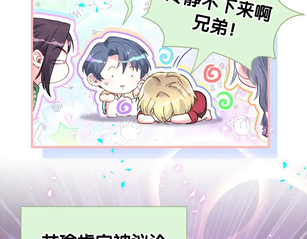 第295话 兄弟们放开我！我不敢看 第10页