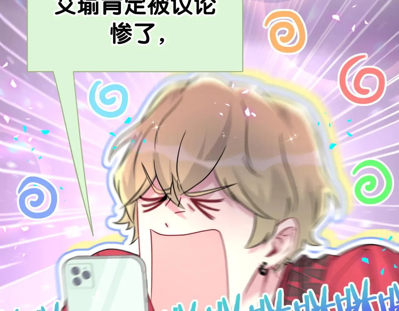 第295话 兄弟们放开我！我不敢看 第11页