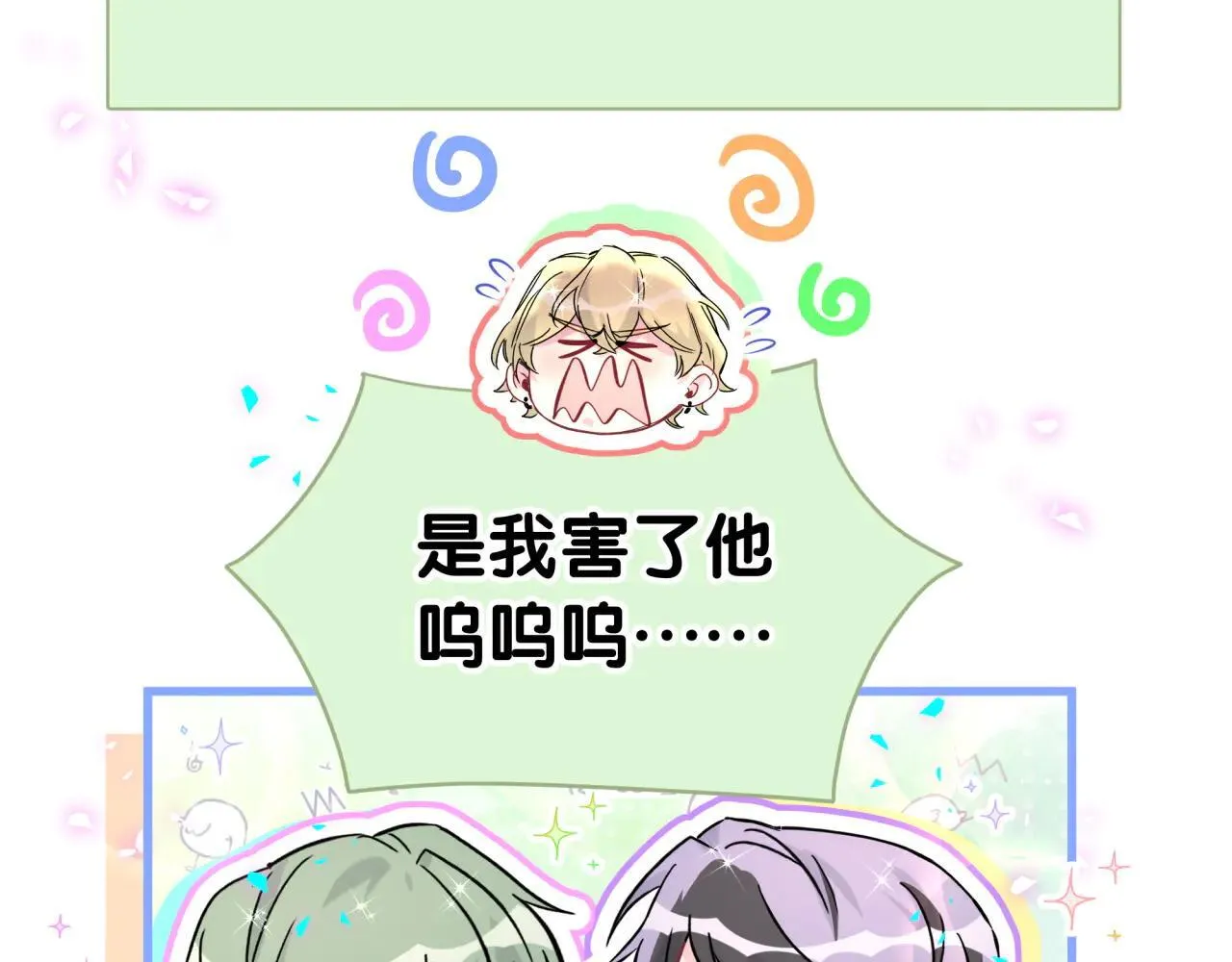 第295话 兄弟们放开我！我不敢看 第13页