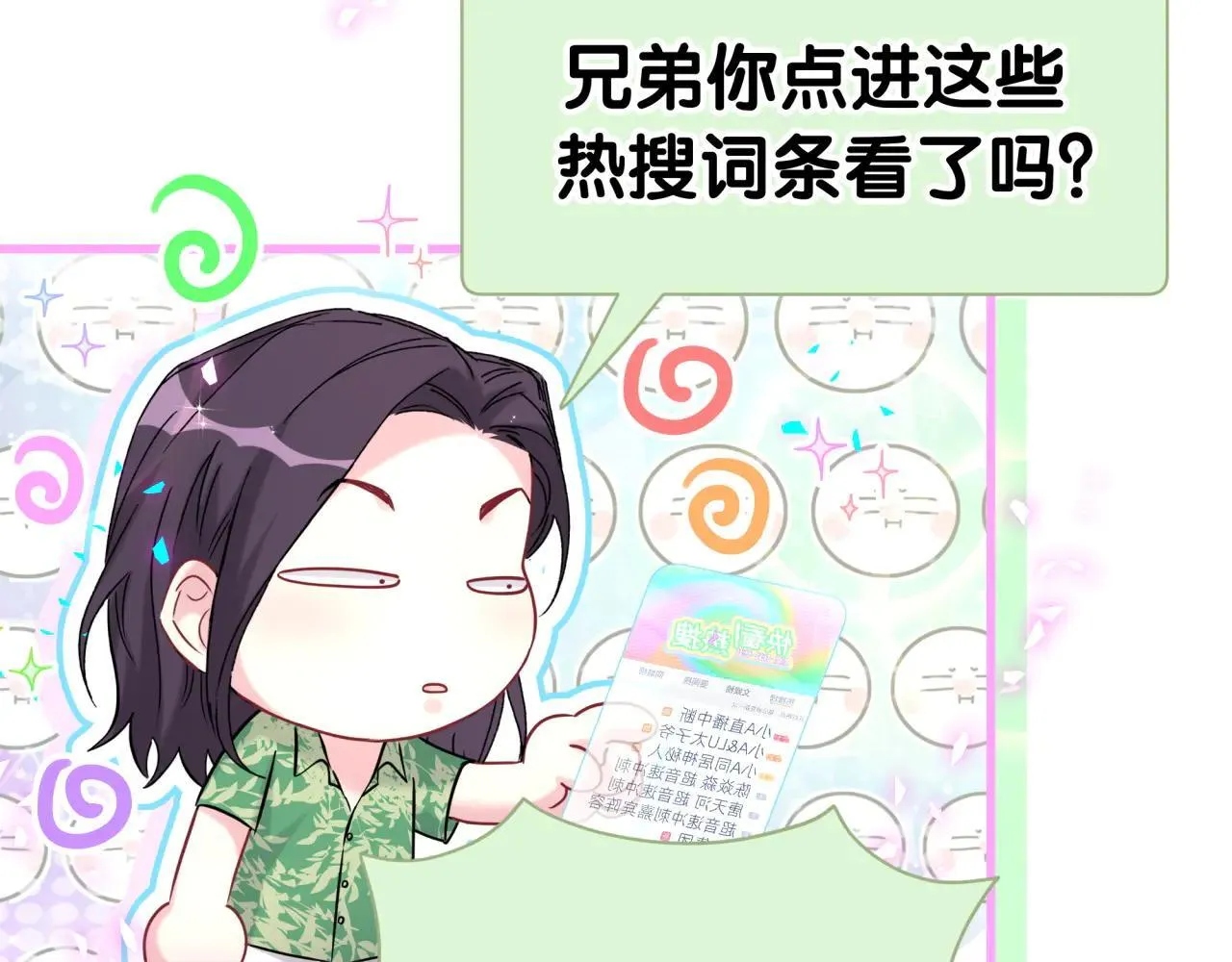 第295话 兄弟们放开我！我不敢看 第17页
