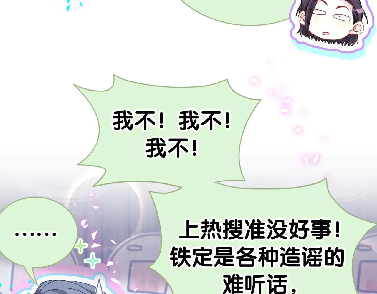 第295话 兄弟们放开我！我不敢看 第19页