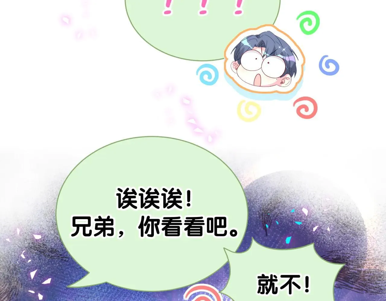 第295话 兄弟们放开我！我不敢看 第25页