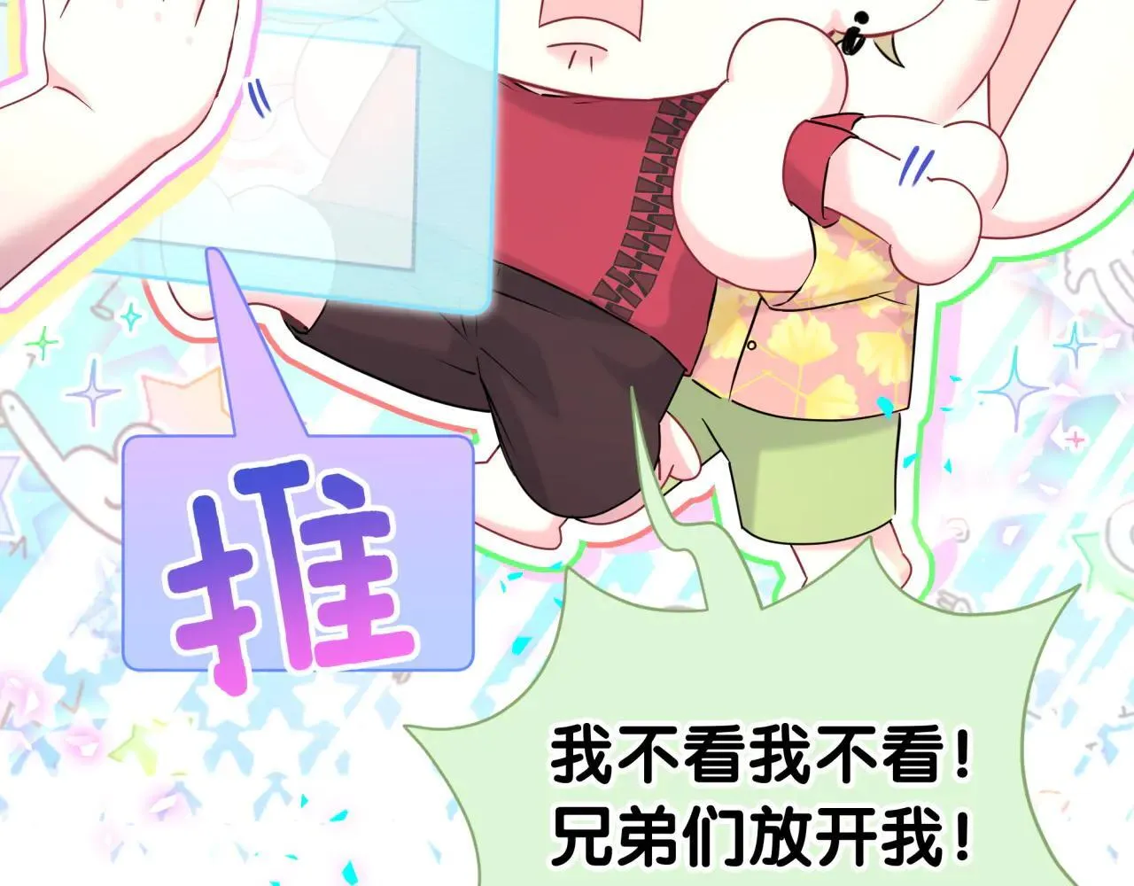 第295话 兄弟们放开我！我不敢看 第30页