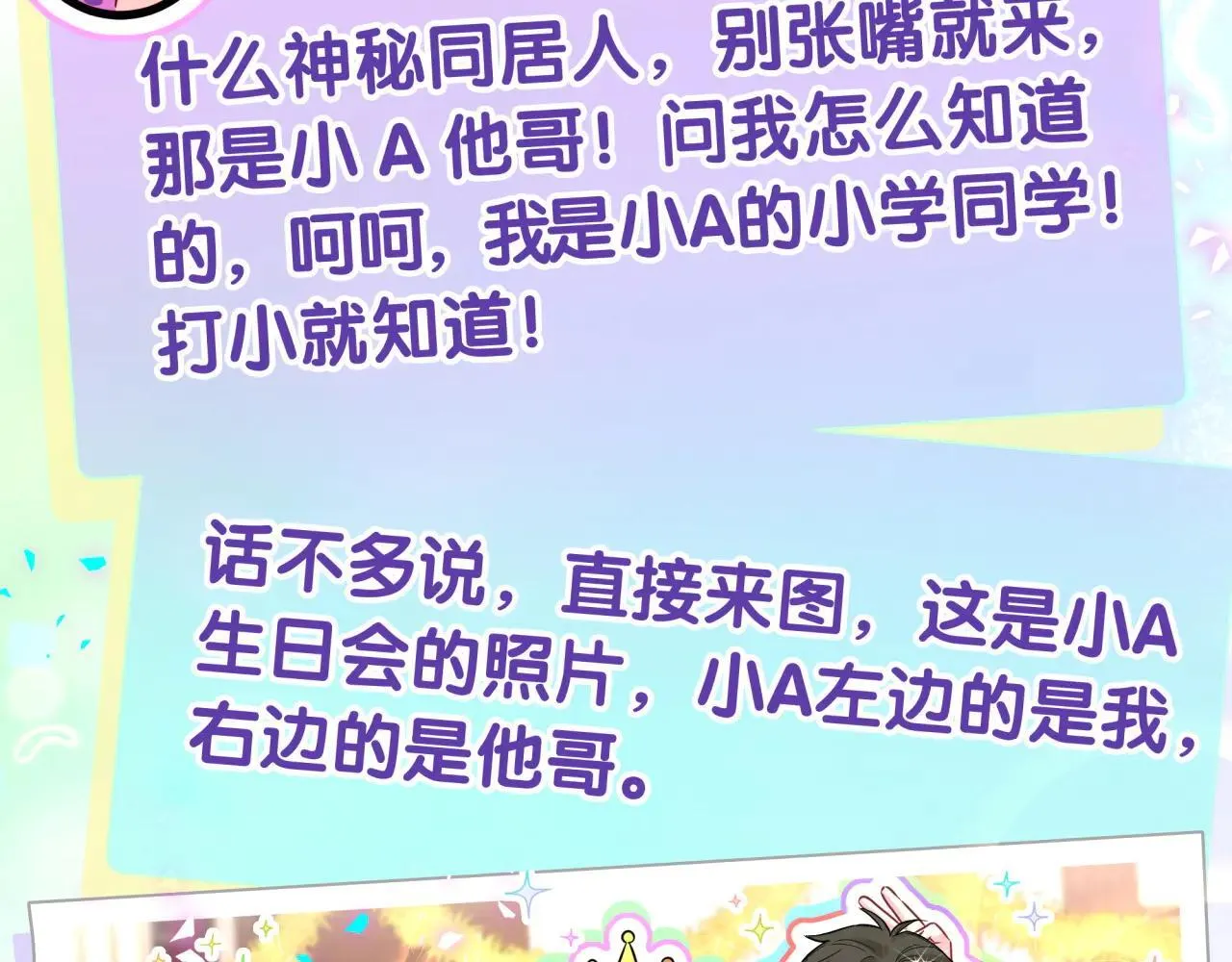 第295话 兄弟们放开我！我不敢看 第34页