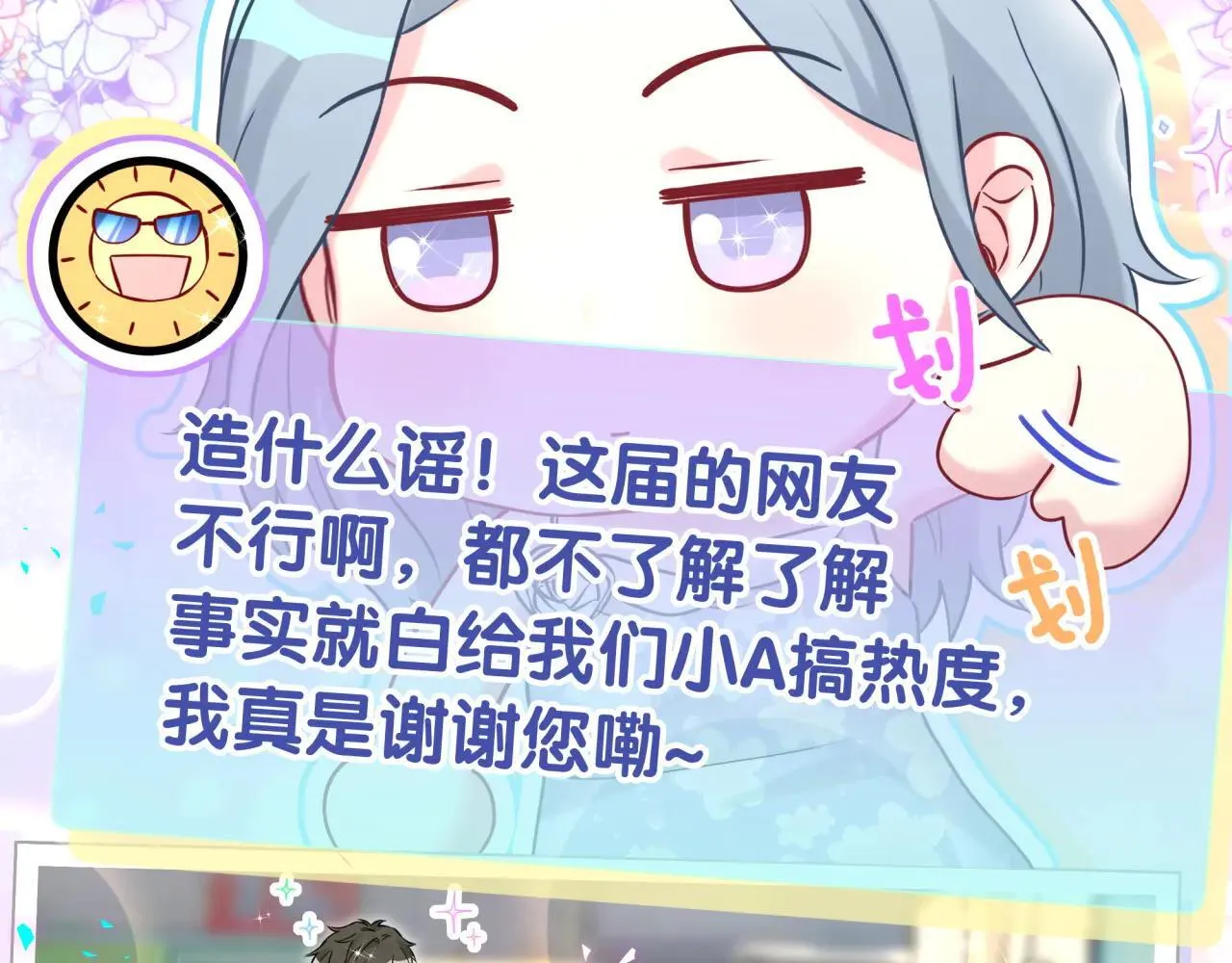 第295话 兄弟们放开我！我不敢看 第36页