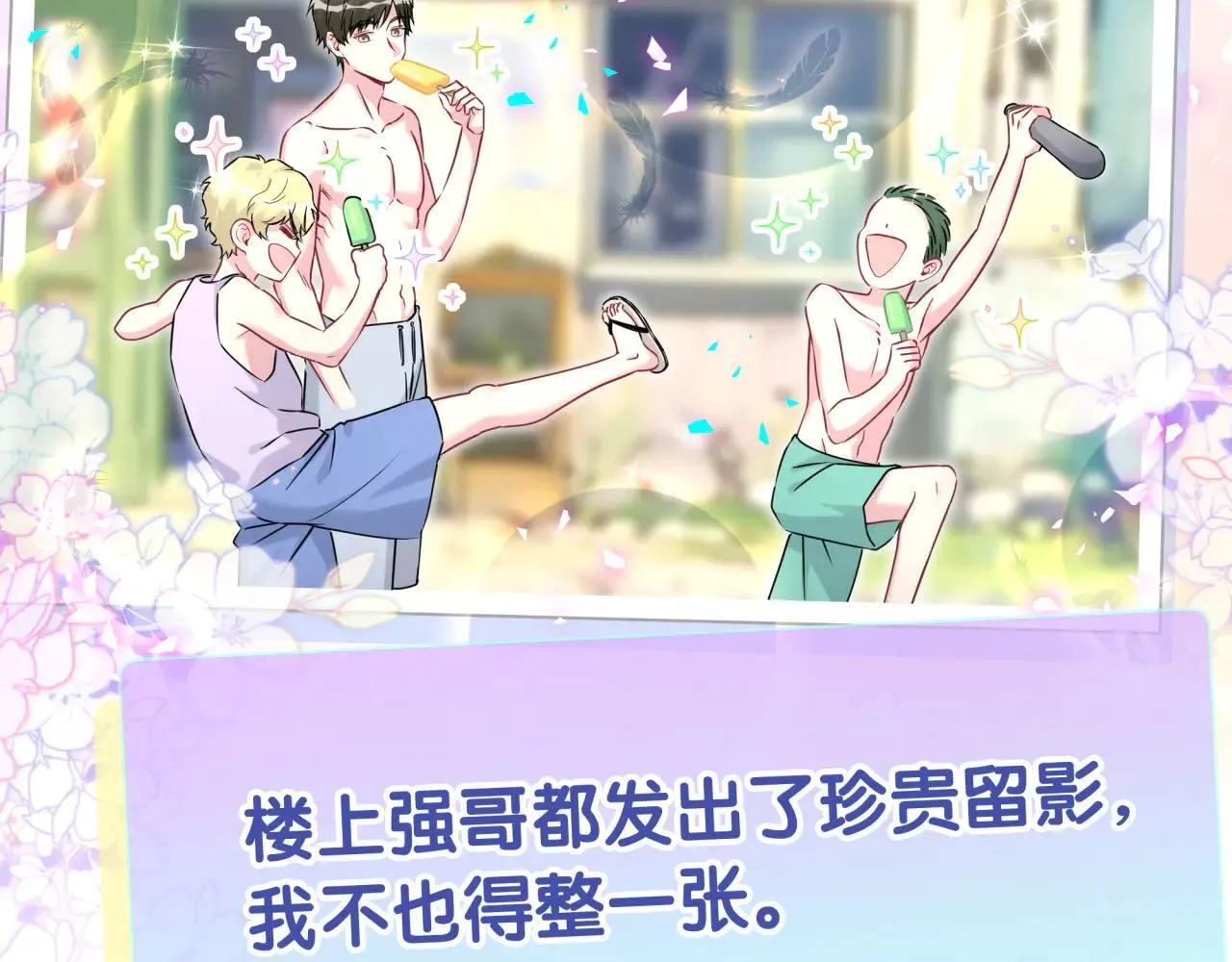 第295话 兄弟们放开我！我不敢看 第37页