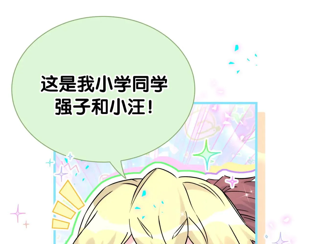 第295话 兄弟们放开我！我不敢看 第39页