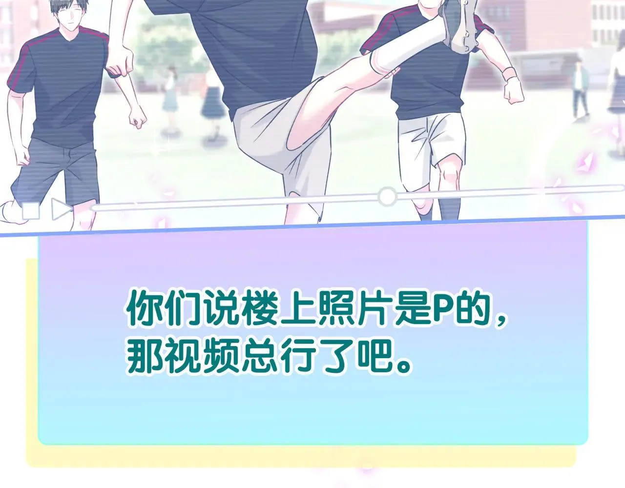 第295话 兄弟们放开我！我不敢看 第45页