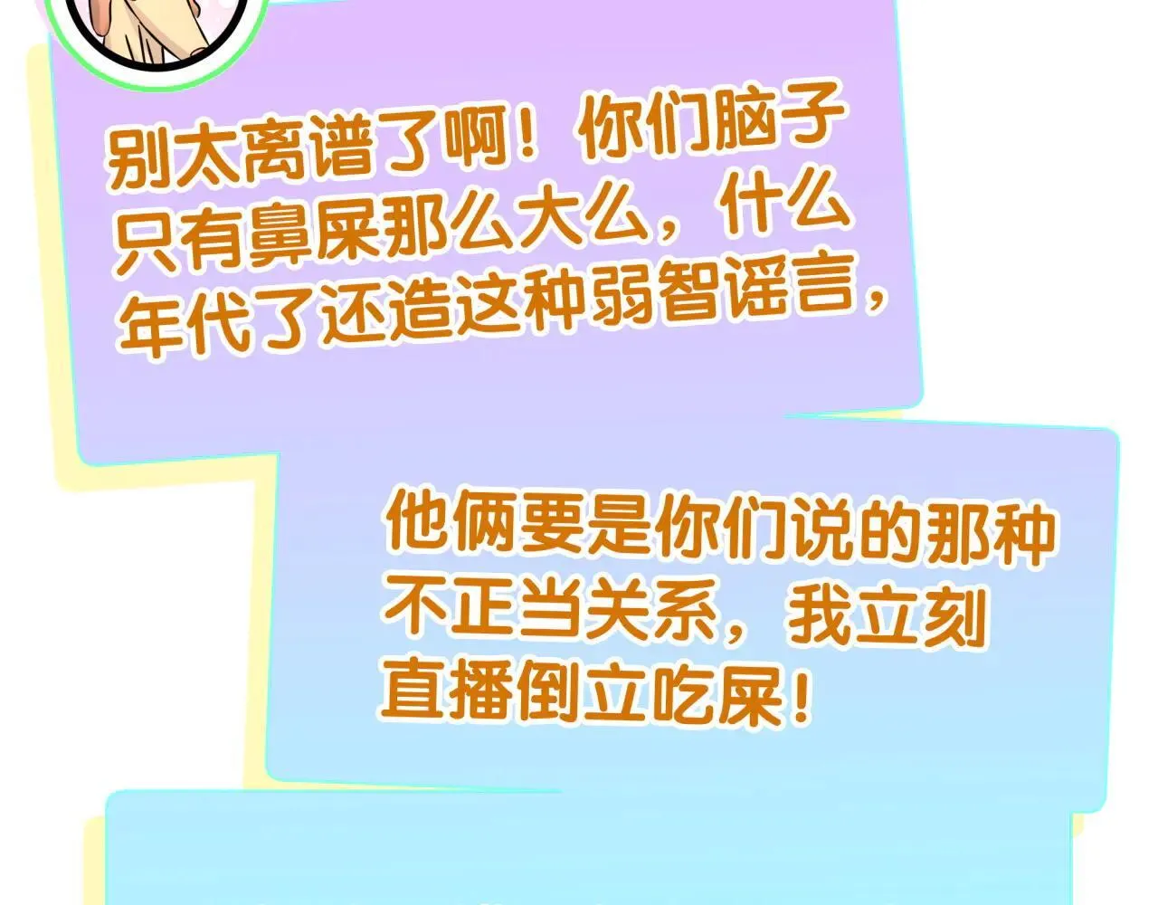 第295话 兄弟们放开我！我不敢看 第49页