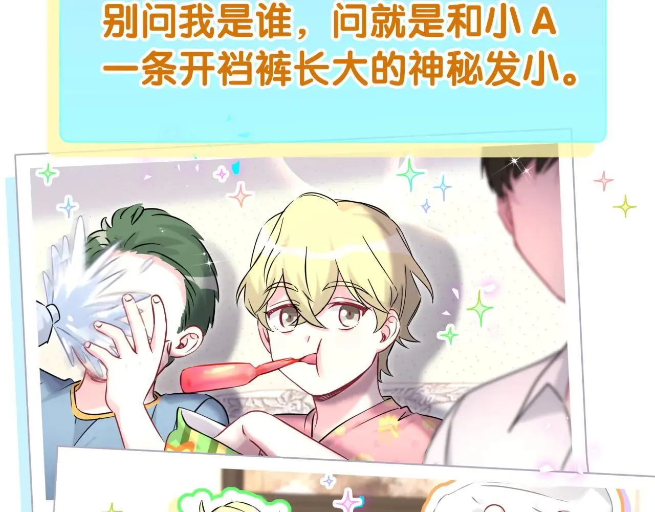 第295话 兄弟们放开我！我不敢看 第50页