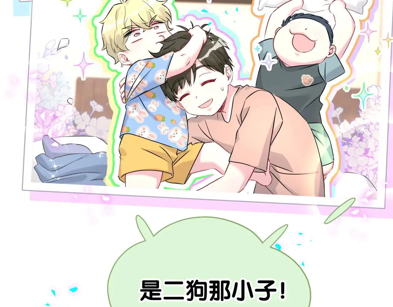 第295话 兄弟们放开我！我不敢看 第51页