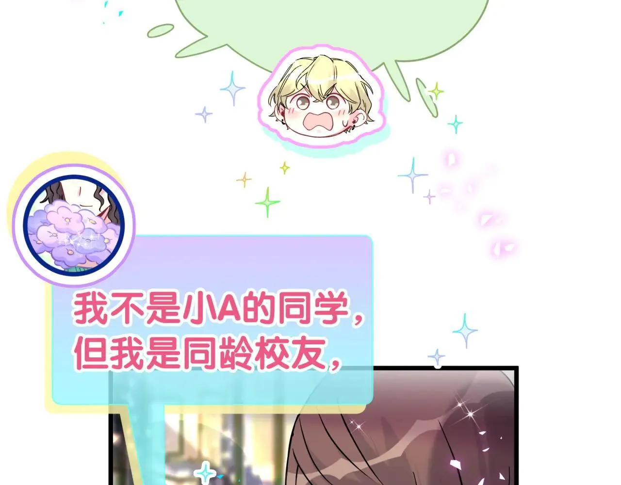 第295话 兄弟们放开我！我不敢看 第52页