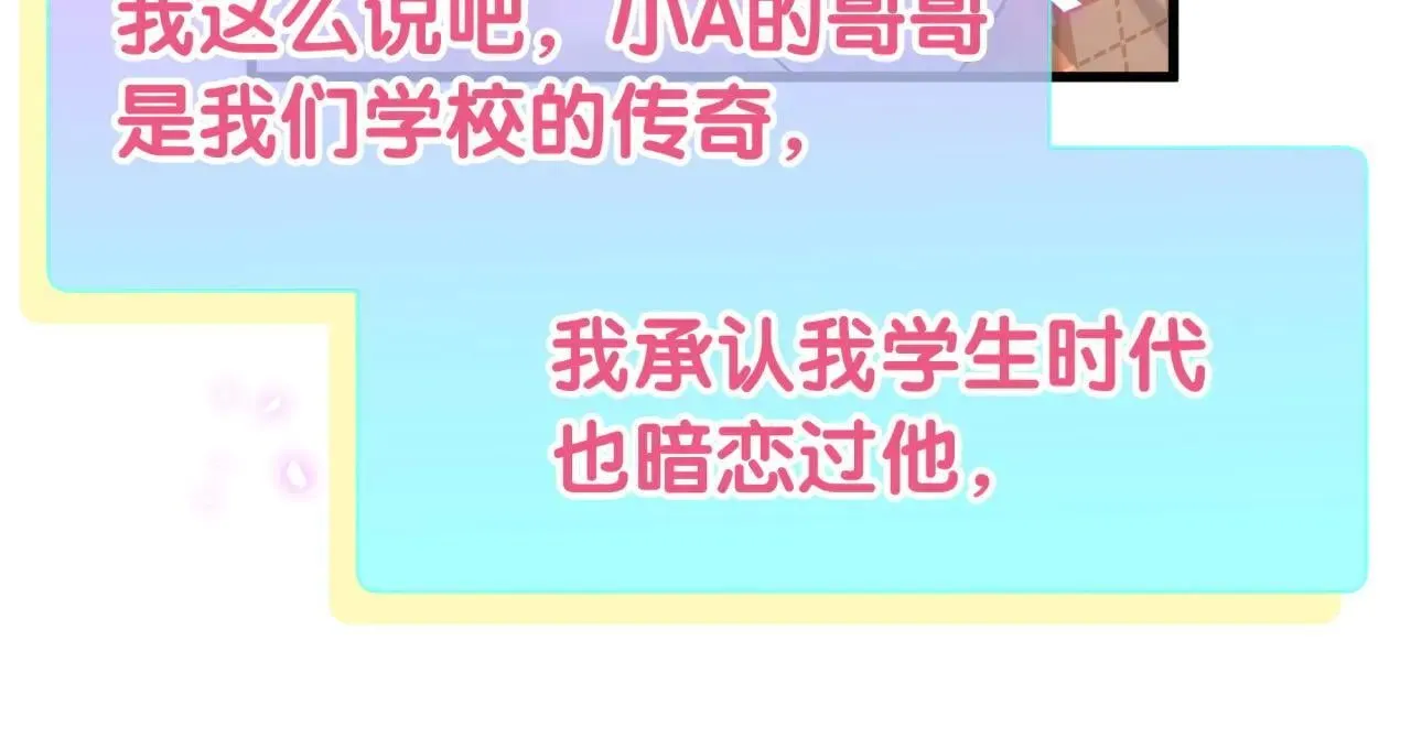 第295话 兄弟们放开我！我不敢看 第54页