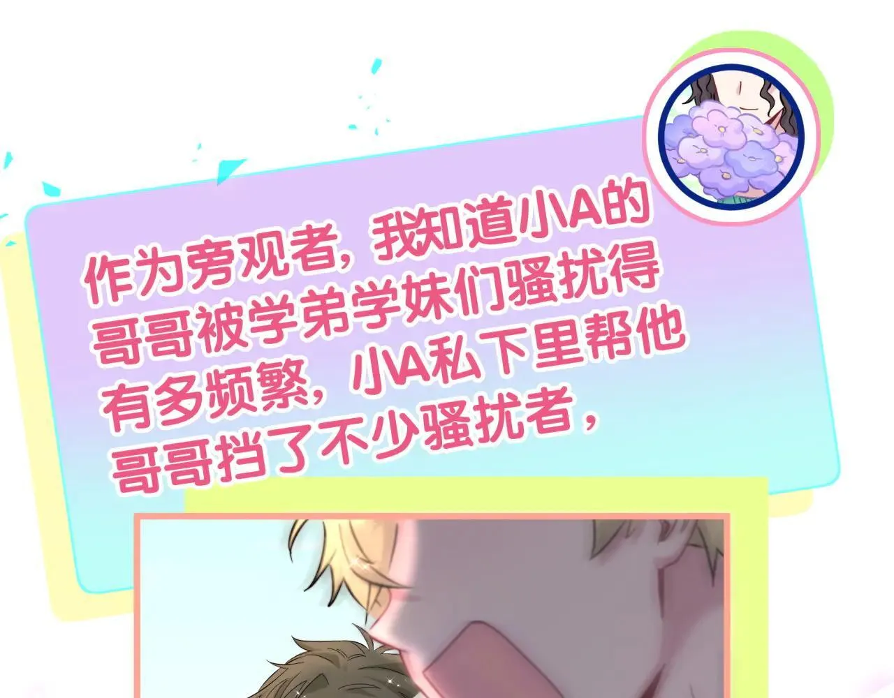 第295话 兄弟们放开我！我不敢看 第55页